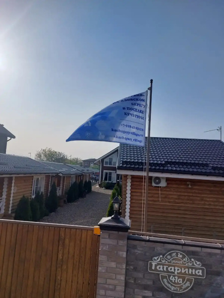 Гостевой дом Kuchugury village