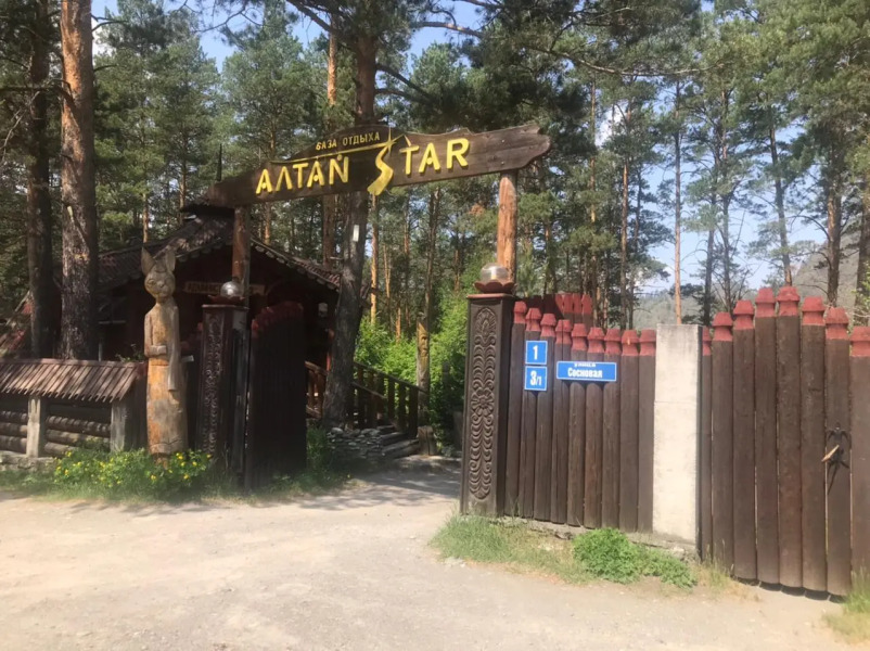 Отель Altai Star