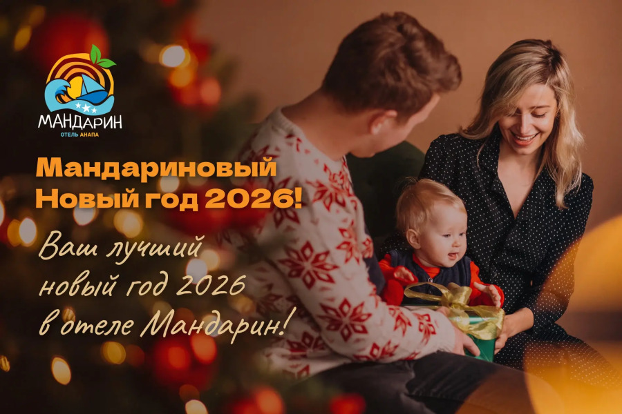 Отель Мандарин