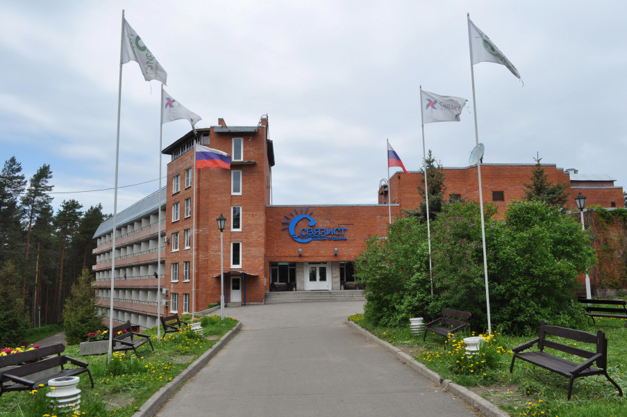 База Отдыха Связист