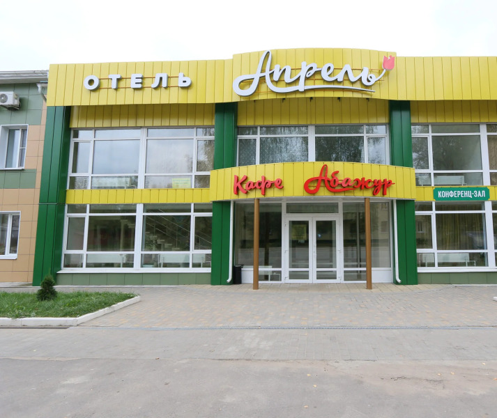 Отель Апрель