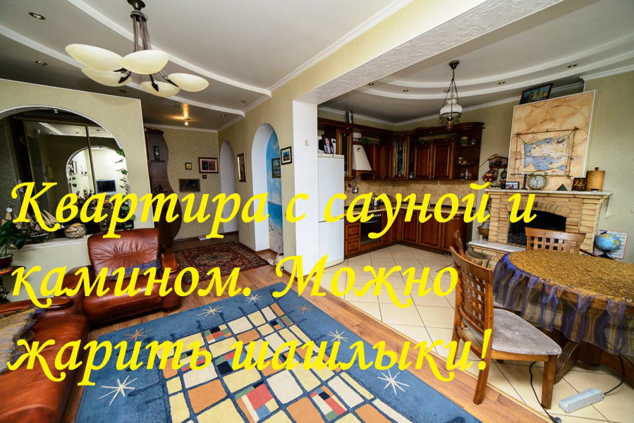 Квартира СибНк