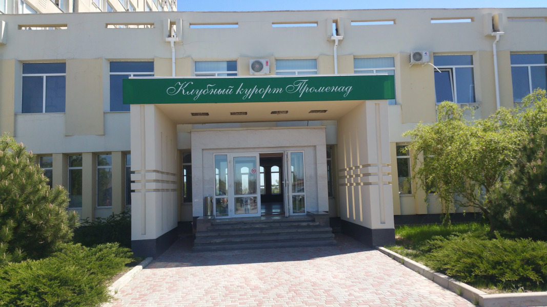 Апарт-Отель Променад