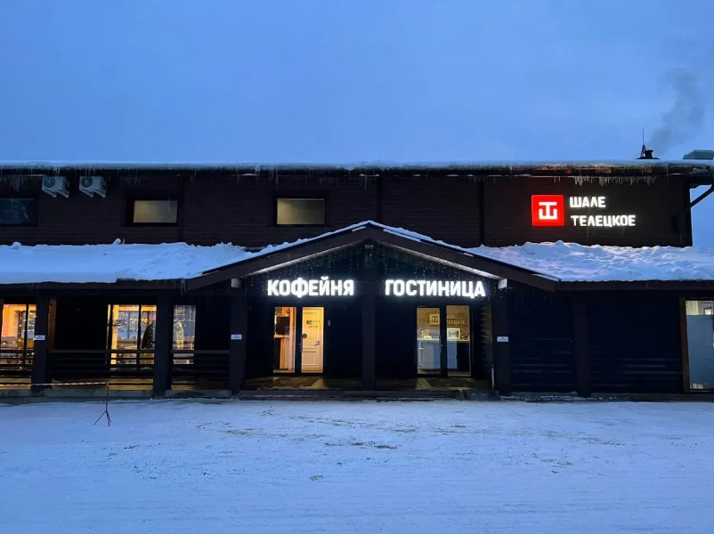 Гостевой дом Шале Телецкое