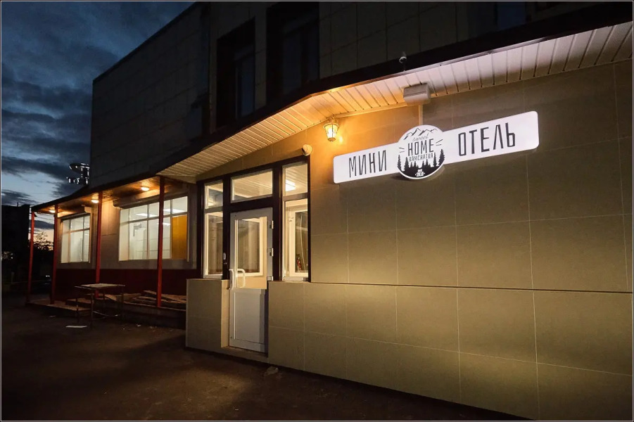 Мини-Отель Kamchatka Sweet Home