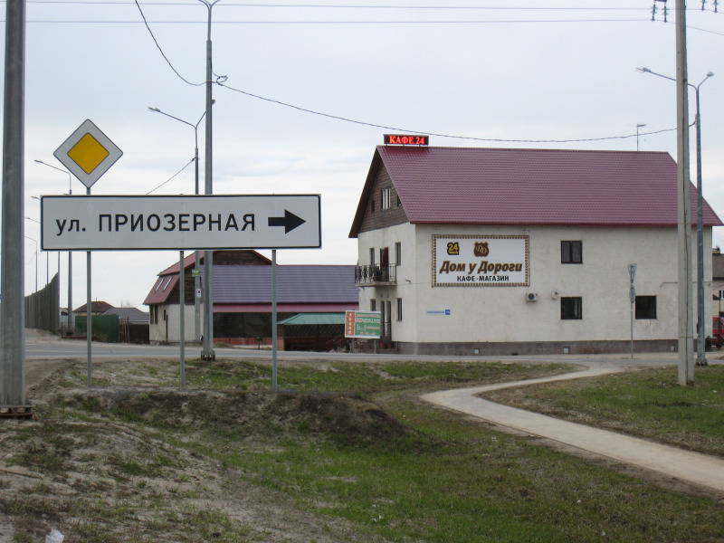 Guest House U Dorogi