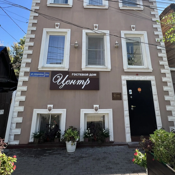 Гостевой дом Центр