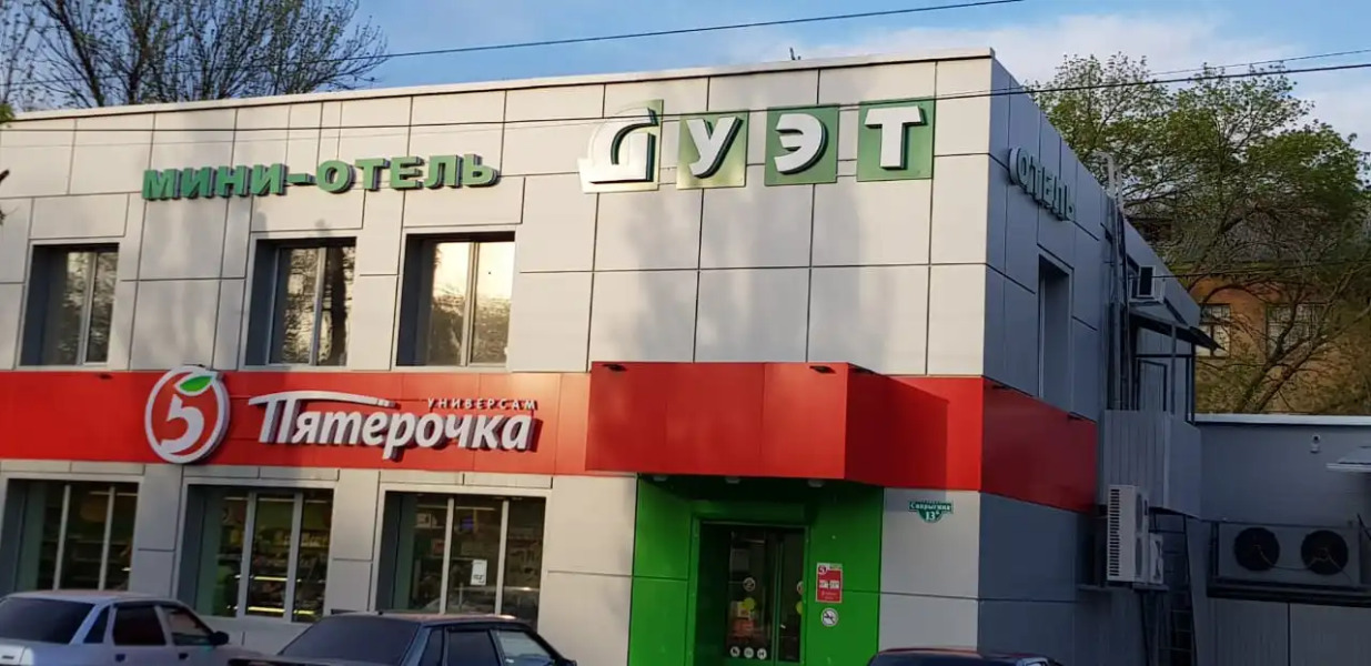 Мини-отель Дуэт