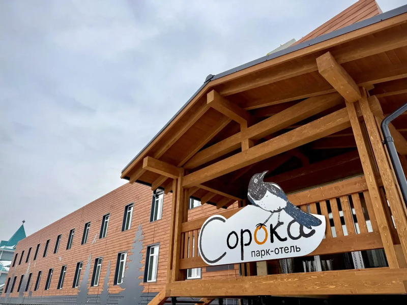 Отель Сорока