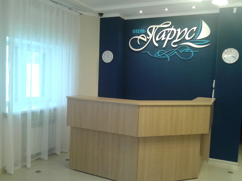 Гостиница Парус