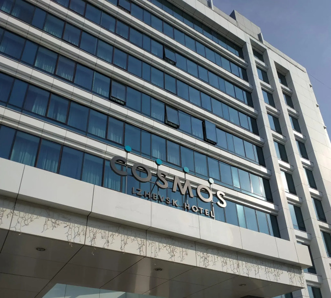 Отель Cosmos Izhevsk Hotel