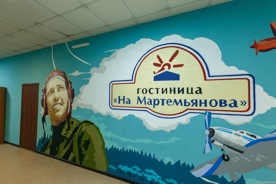 Na Martem'yanova Hotel