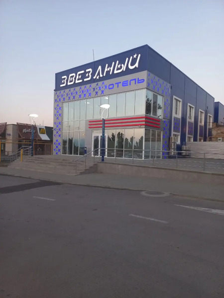 Отель Звездный