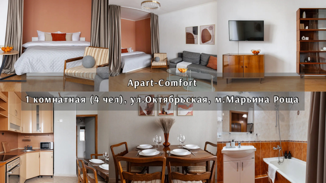 Апартаменты 1к Apart-Comfort на Октябрьской 33