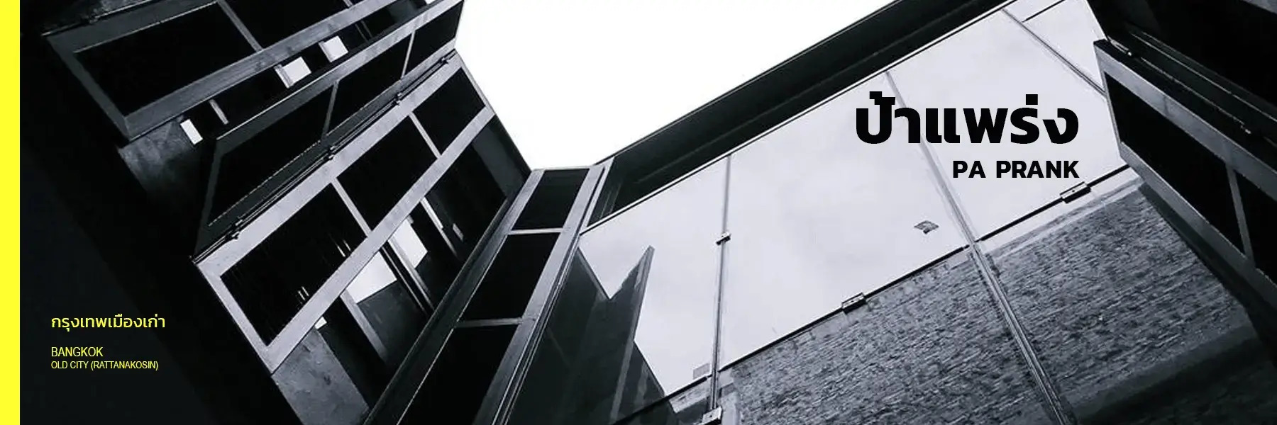 Хостел PA PRANK Design