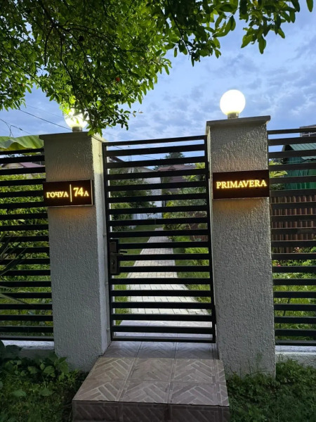 Гостевой Дом Primavera