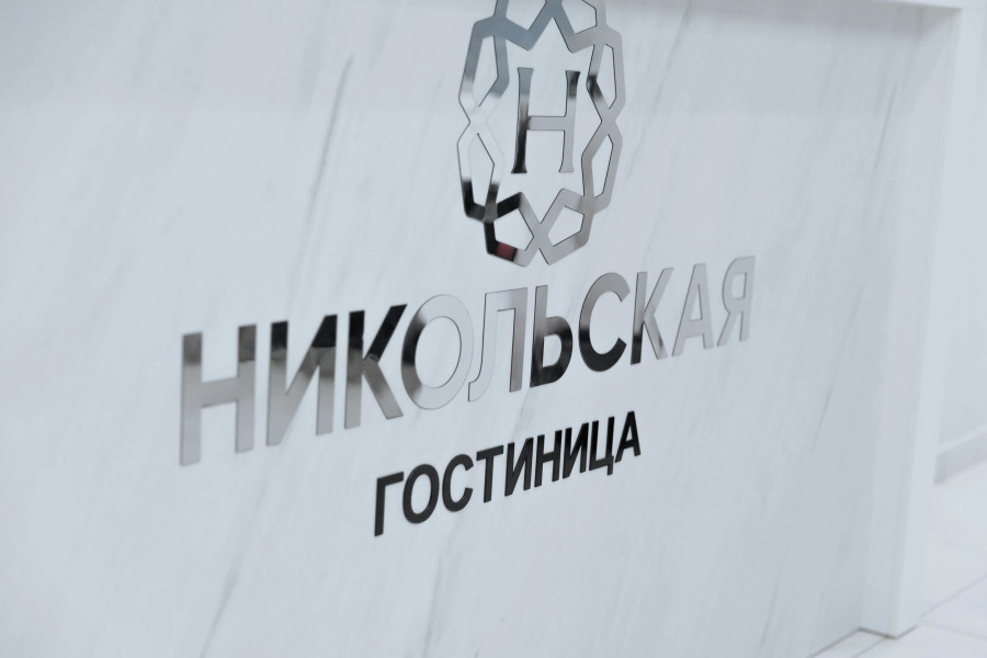 Отель Никольская