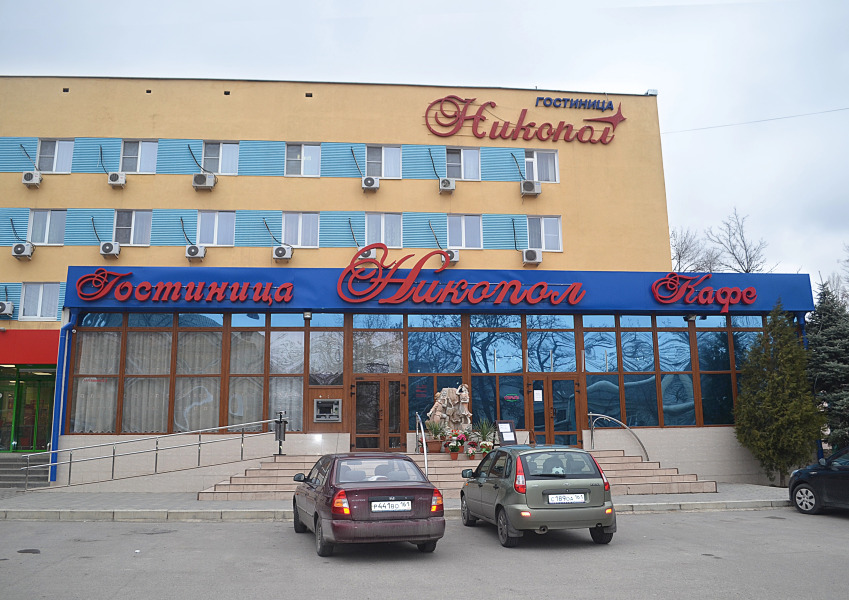 Гостиница Никопол