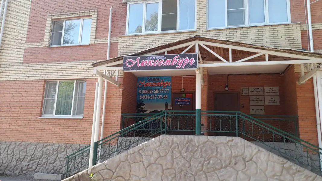 Мини-Отель Люксембург