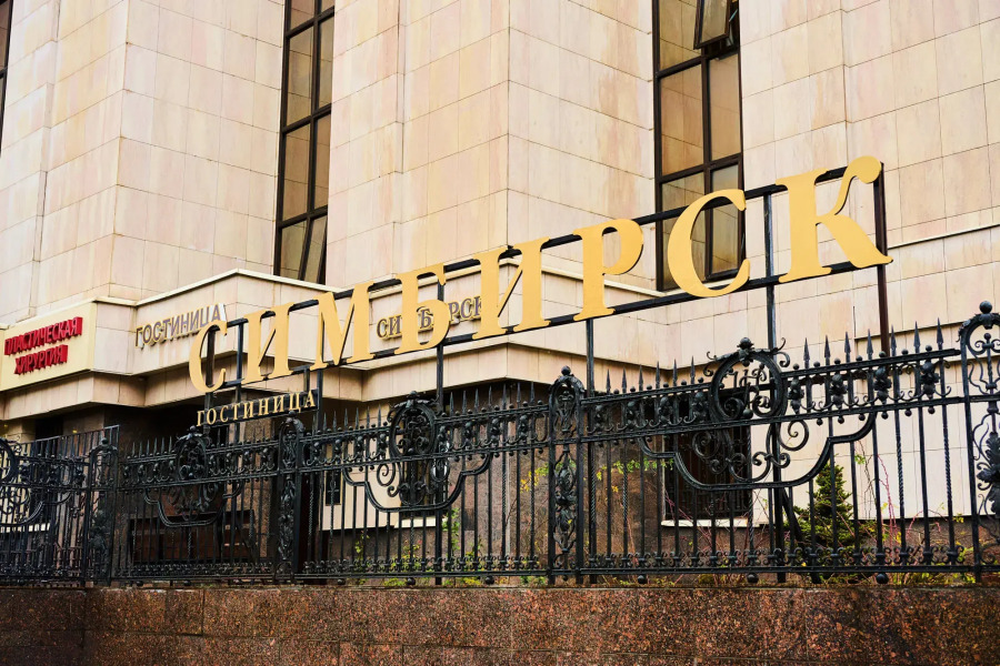 Отель Симбирск