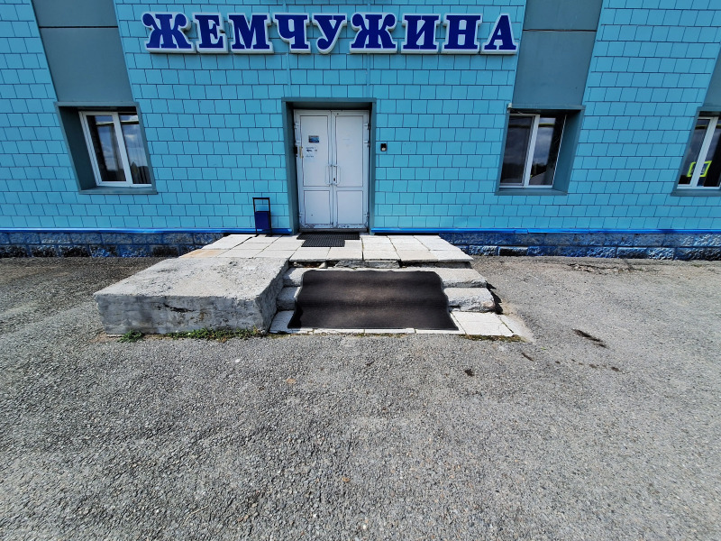 Гостевой Дом Лесная Жемчужина