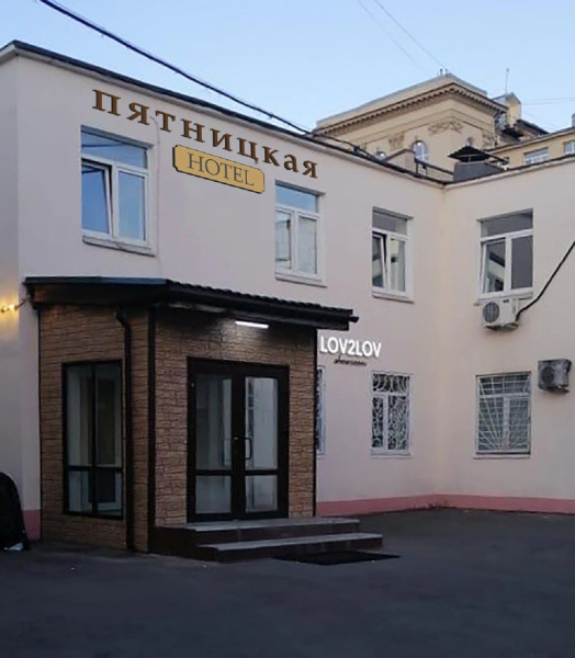 Отель Пятницкая