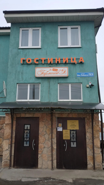 Гостиница Гармония