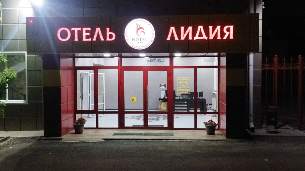 Отель Лидия