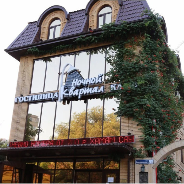 Отель Ночной Квартал