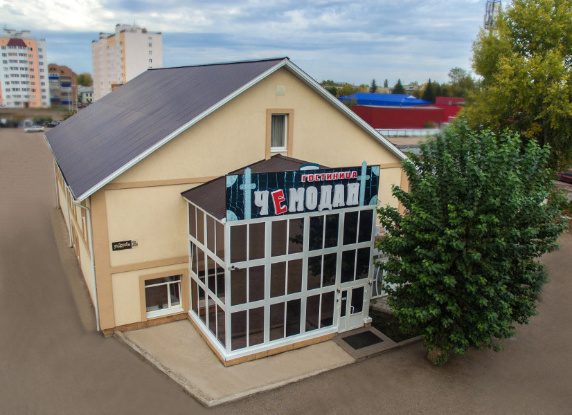 Мини-Отель Чемодан