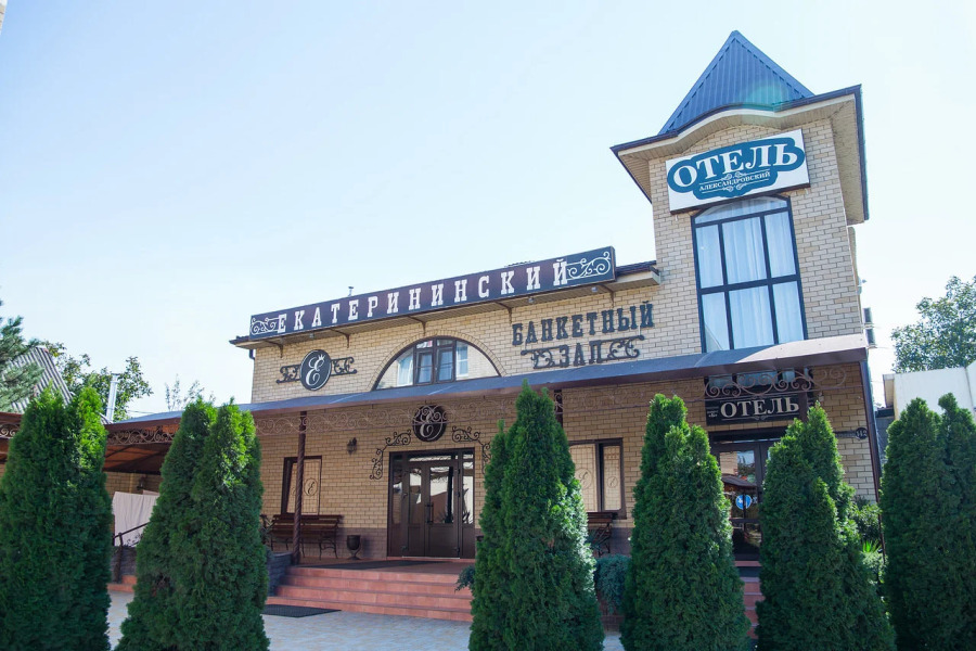 Александровский