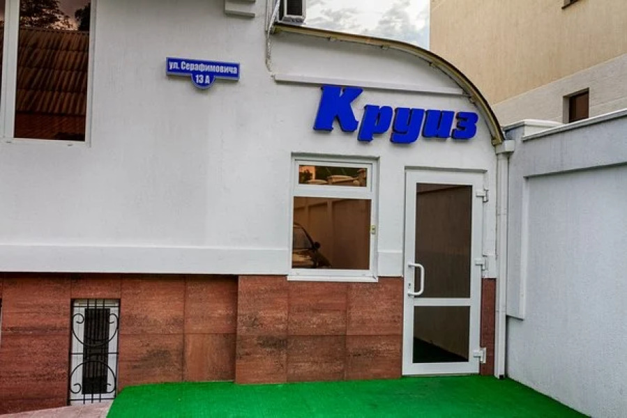 Гостиница Круиз на Серафимовича