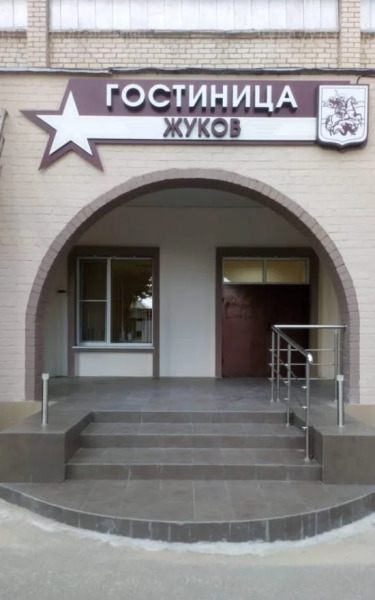 Отель Жуков