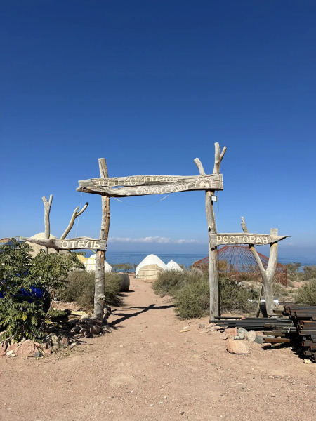 Глэмпинг Oimo Tash Yurt Camp