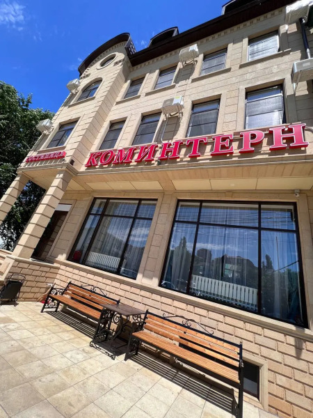 Отель Коминтерн