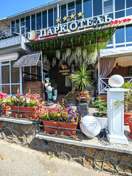 Отель Парк Отель