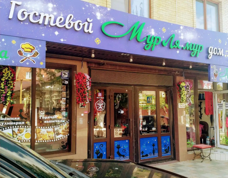 Отель Мур ля Мур Витязево