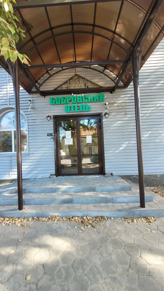 Отель Бобровский