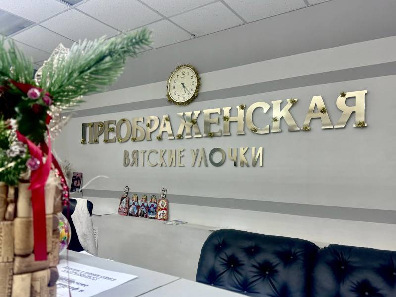 Отель Вятские Улочки Преображенская