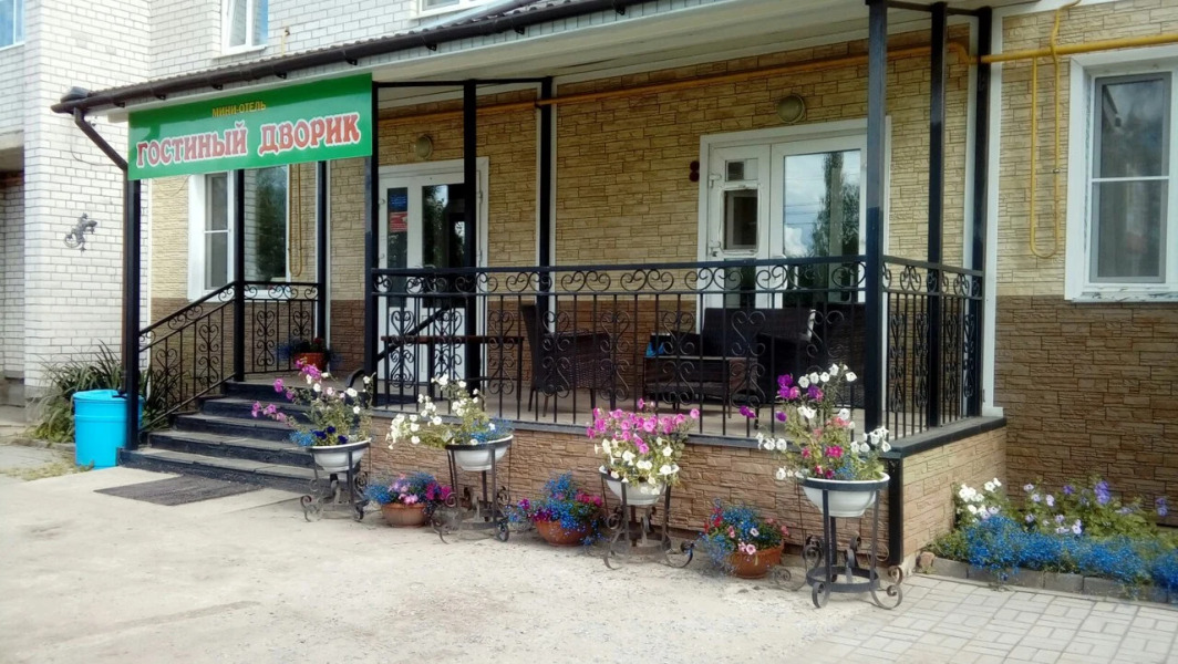 Мини-Отель Гостиный Дворик