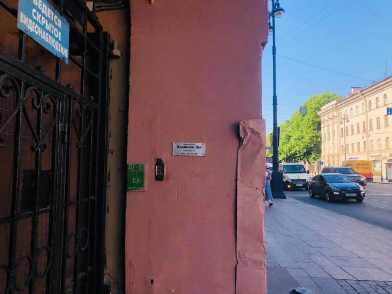 Tsaritsyn Lug Mini Hotel