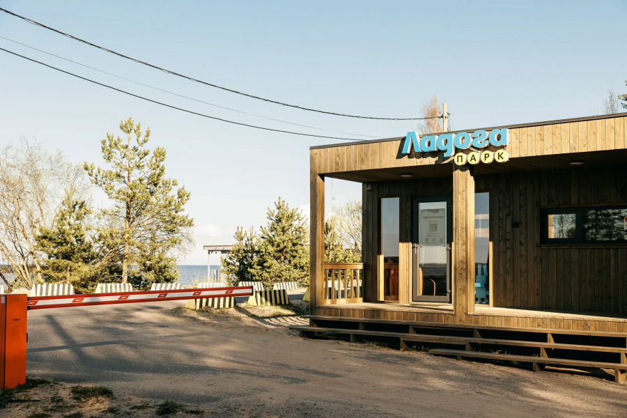 База отдыха Ладога парк