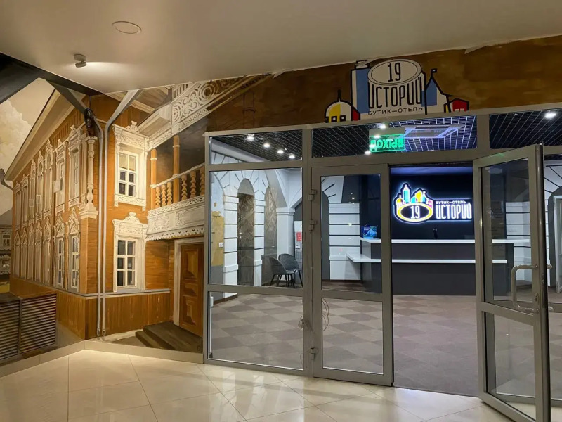 Отель-бутик 19 историй