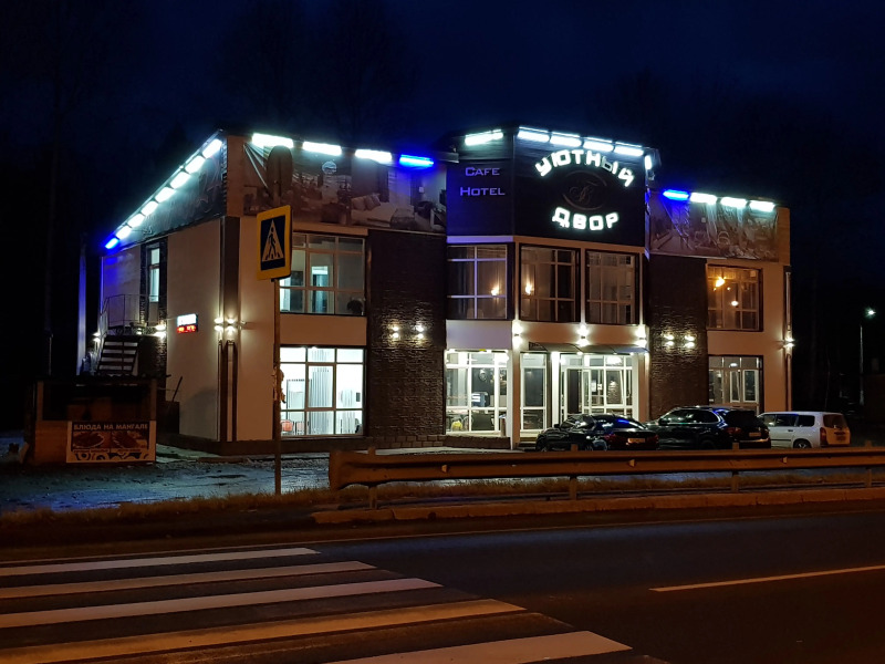 Мини-отель Уютный двор