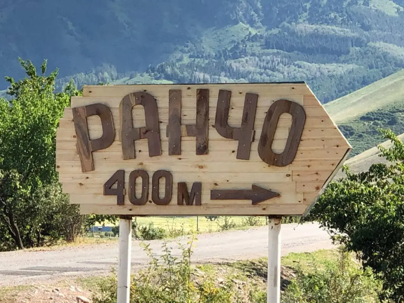 Гостевой Дом Ранчо