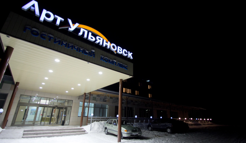 Отель Арт-Ульяновск Левый Берег