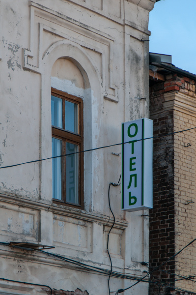 Базилик Чаплыгин