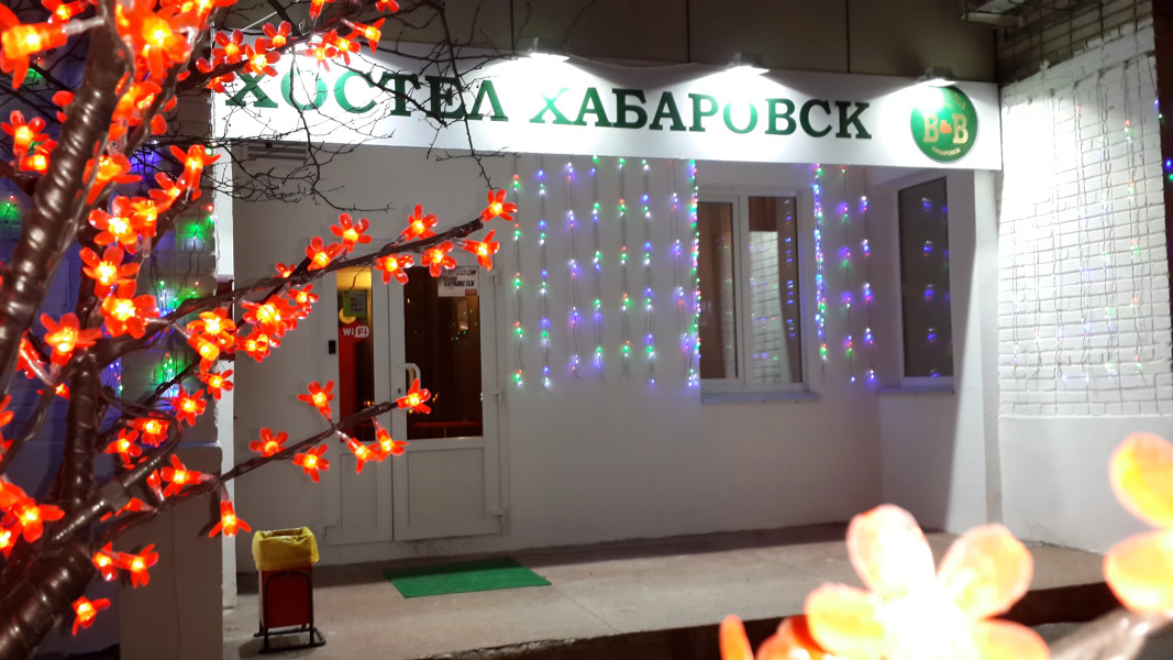 Хостел Хабаровск B&B
