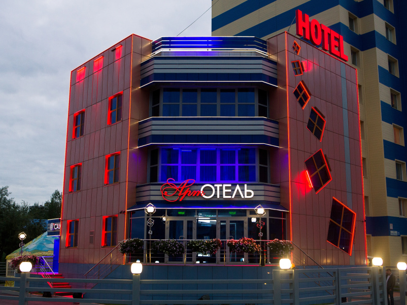 Арт-Отель