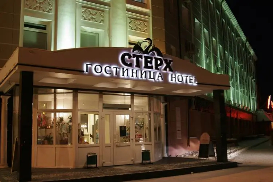 Отель Стерх